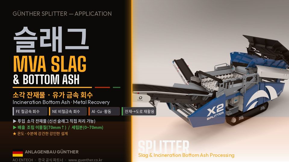 슬래그